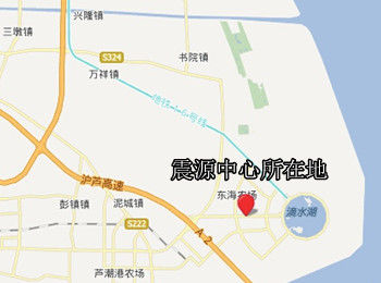 震中位于北纬30.9度，东经121.9度，地图显示在浦东新区临港新城申港大道附近。