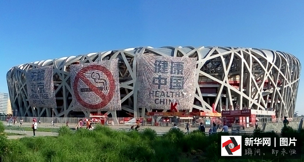 北京“鸟巢”悬挂巨幅禁烟等标志迎接“世界无烟日”