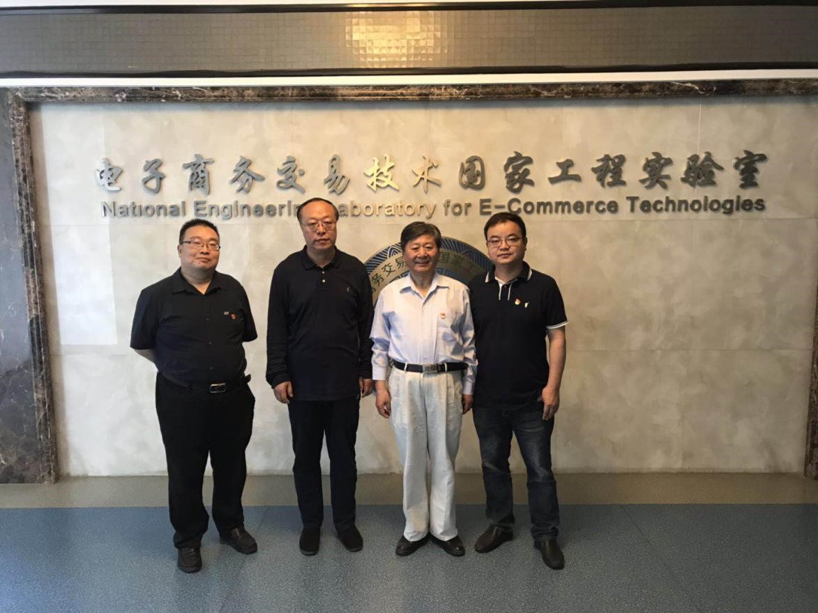 中北智库第一联合委员会调研北电商务交易技术国家工程实验室