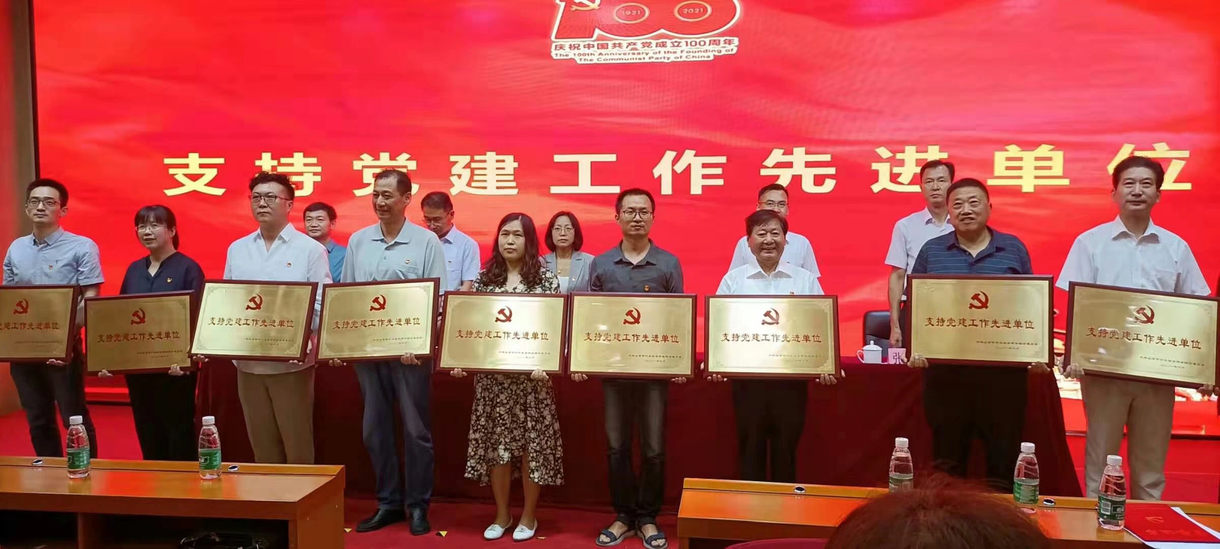 北京市现代城市发展研究中心荣获《支持党建工作先进单位》奖牌