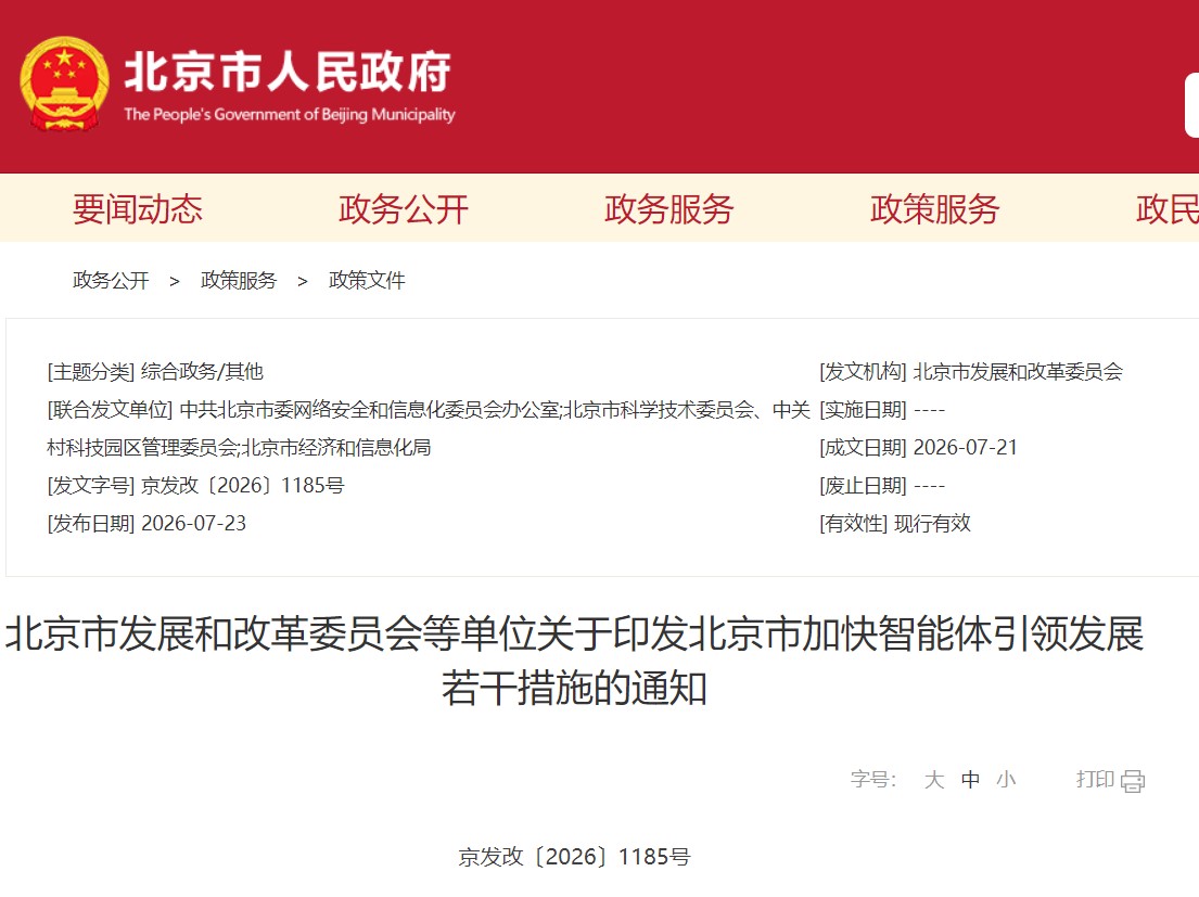 1784856461767042.jpg 屏幕截图 2026-07-24 092002.jpg