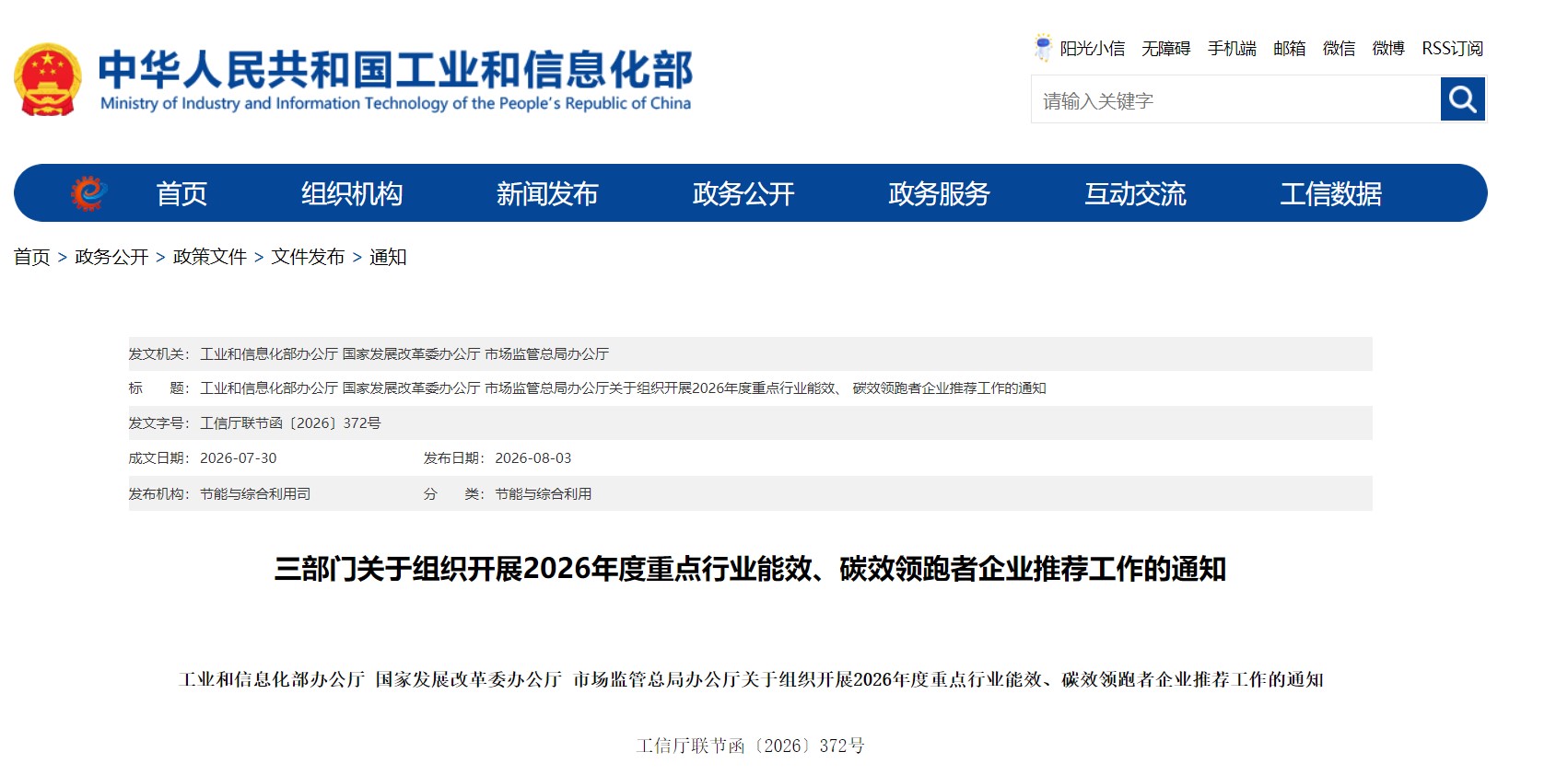 屏幕截图 2026-08-11 131808.jpg