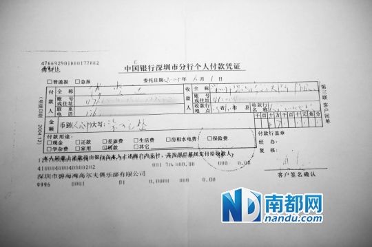 深圳开公车打高尔夫处长:公车私用不对 但没违法