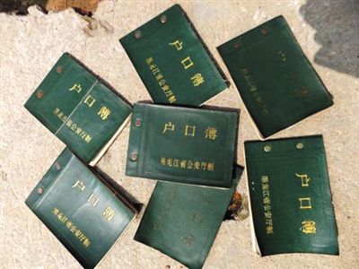 早期的绿皮户口簿。