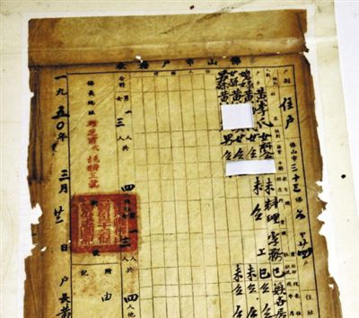 新中国成立后佛山第一代居民户口登记册。