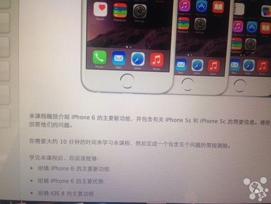 疑似苹果店员确认iPhone6发售日期:10月10日