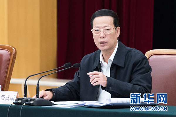 张高丽:贯彻5大发展理念 全面推进长江经济带建设