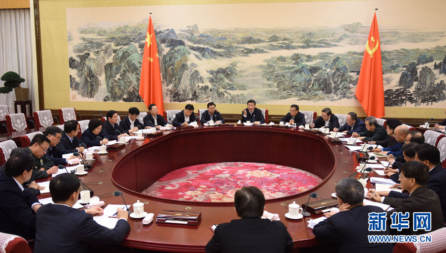 习近平主持会议并发表重要讲话