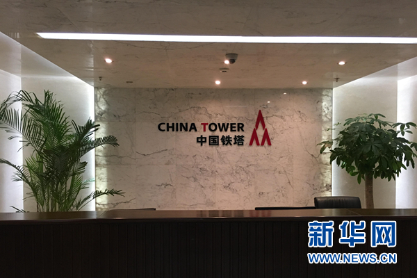 “共享竞合”开路 “铁塔模式”探路新国企改革
