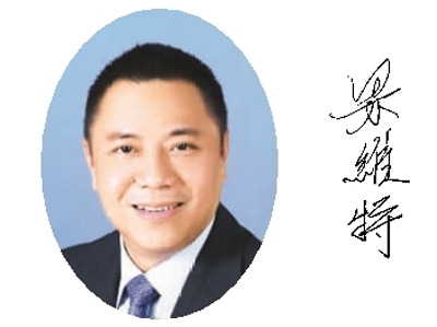 梁维特:澳门金融业助力“一带一路”