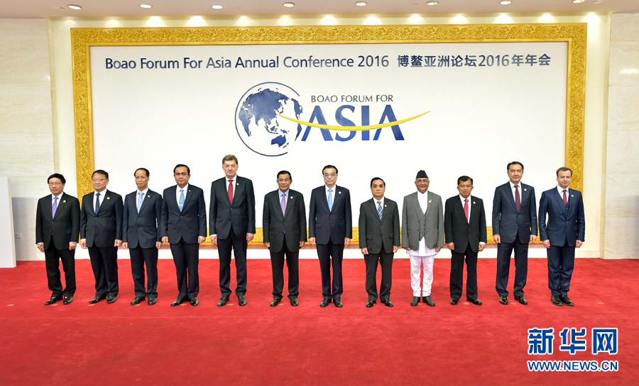 李克强出席博鳌亚洲论坛2016年年会开幕式并发表主旨演讲