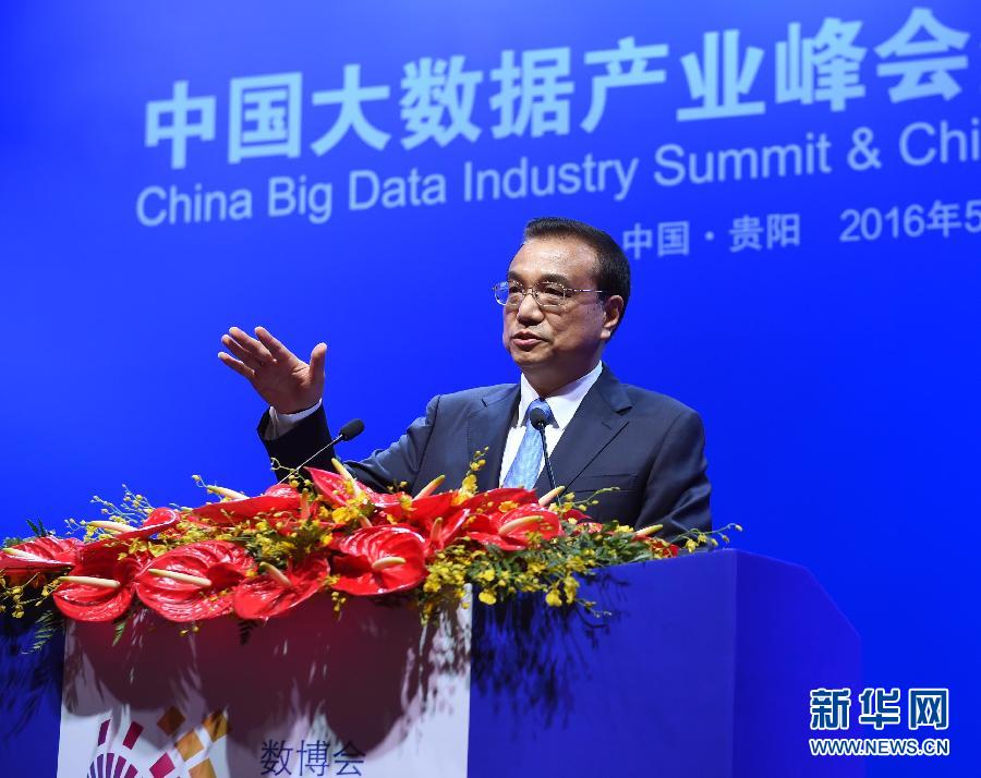 李克强出席中国大数据产业峰会暨中国电子商务创新发展峰会并致辞